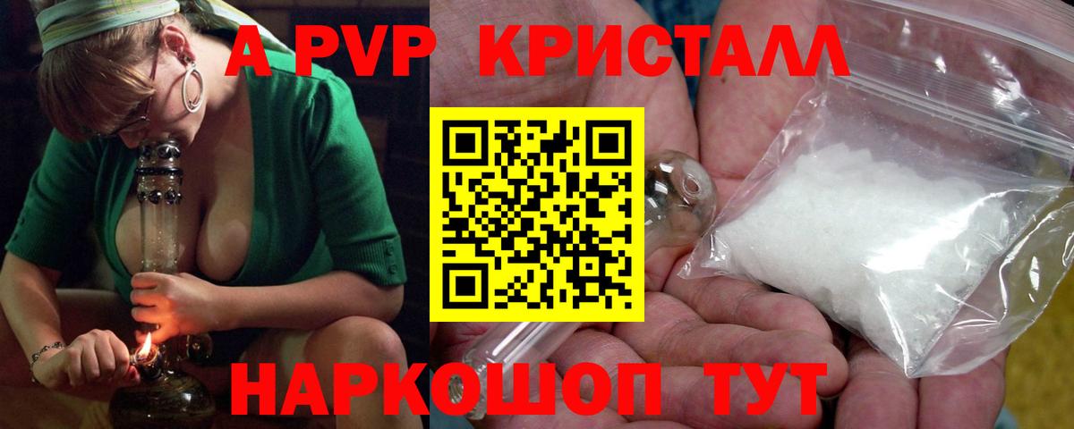 Рославль  Альфа ПВП крисы CK  Вход с VPN 