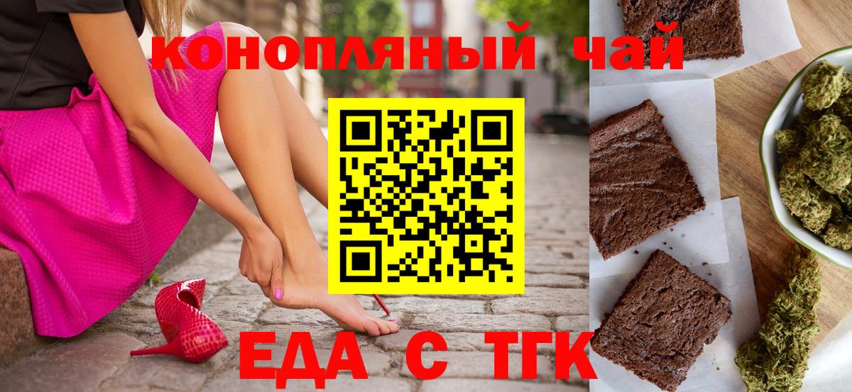 Cannafood марихуана  Вход с VPN  Рославль 