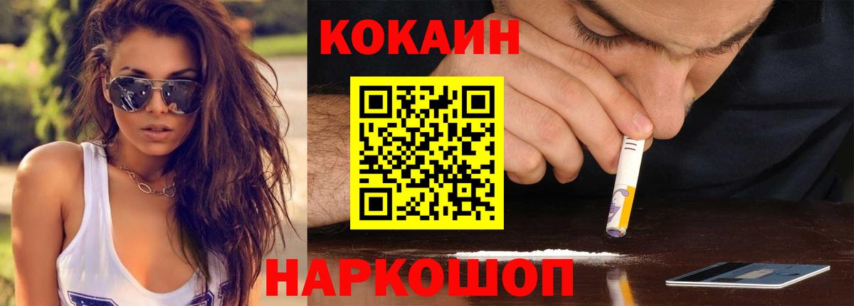 Кокаин VHQ  COCAIN Columbia  Вход с VPN  Рославль 