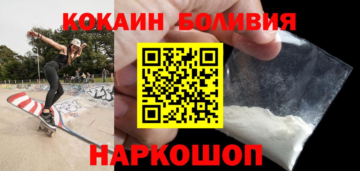 COCAIN Columbia Рославль