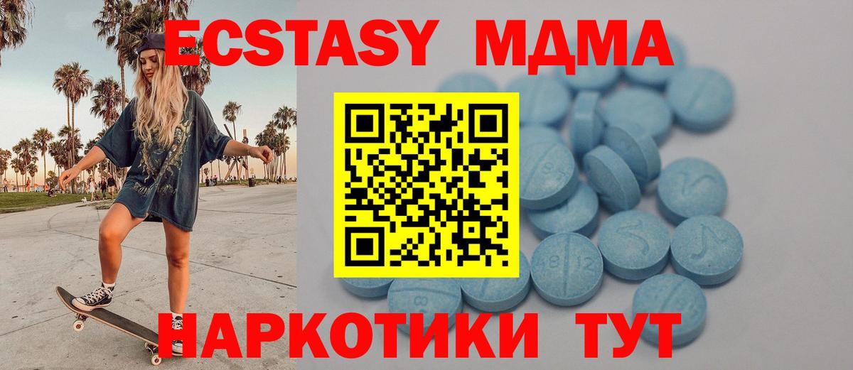 Экстази таблы Рославль
