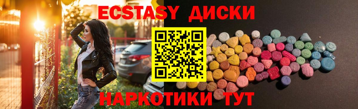 Рославль  Ecstasy 280 MDMA  Вход с VPN  ЭКСТАЗИ XTC 