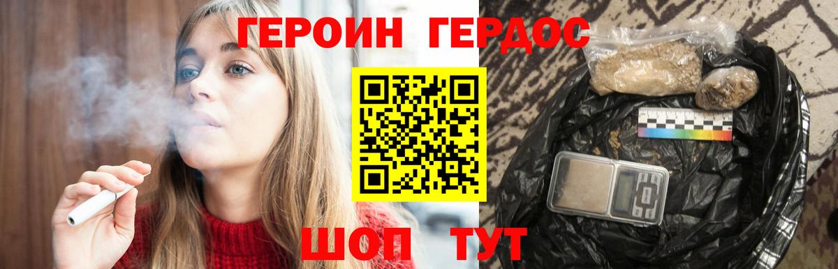 Рославль  ГЕРОИН  Вход с VPN  Героин VHQ 