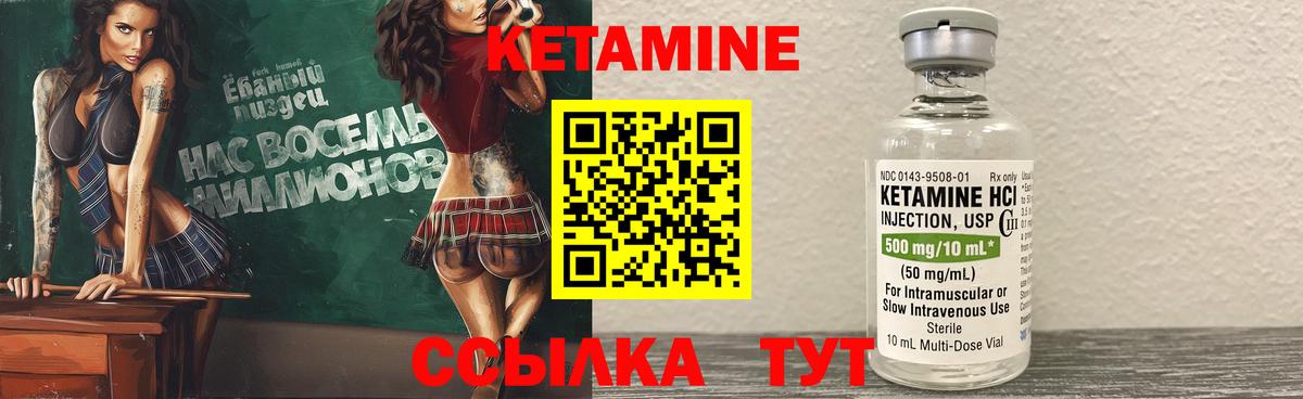 Рославль  Кетамин VHQ  Вход с VPN 