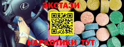 спиды Сланцы