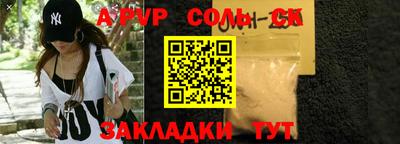 спиды Сланцы