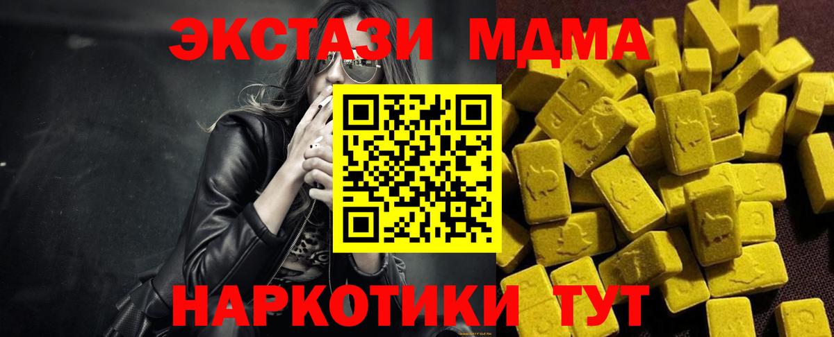 MDMA VHQ  MDMA молли  МДМА  Вход с VPN  Рославль 