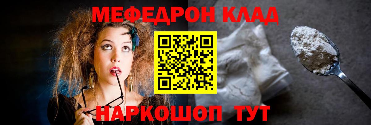 Меф VHQ  Вход с VPN  купить  сайты  МЯУ-МЯУ  Рославль  Меф кристаллы  МЯУ-МЯУ 