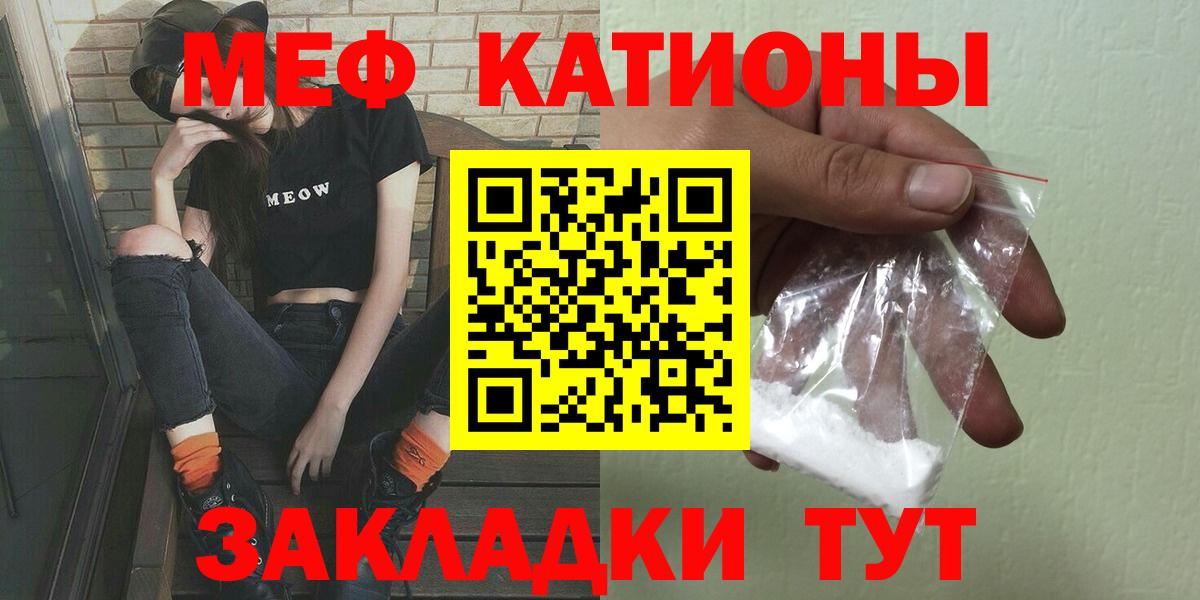 МЕФ кристаллы Рославль