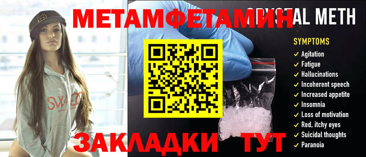 Рославль  Метамфетамин винт  Вход с VPN 
