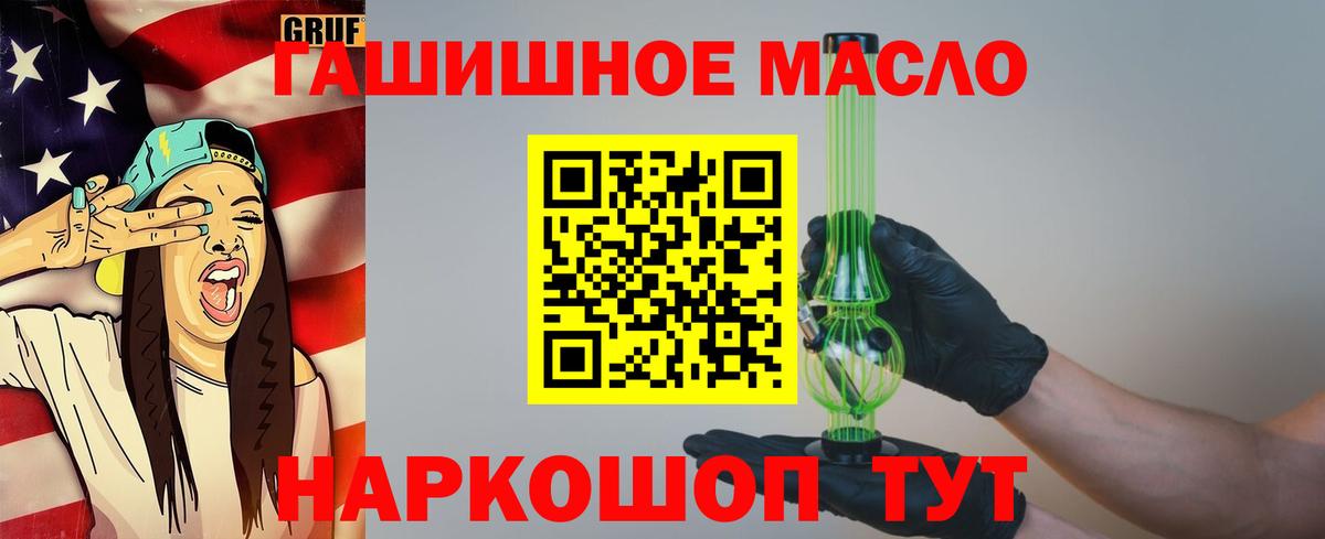 Рославль  закладки  Вход с VPN  ТГК гашишное масло 