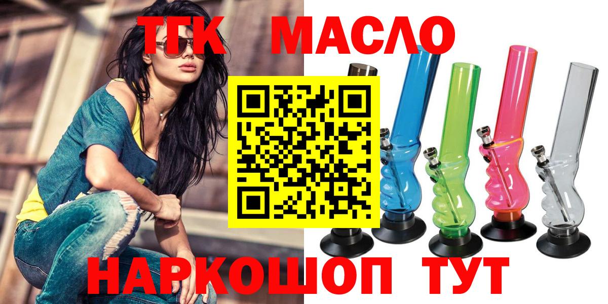 Дистиллят ТГК THC oil Рославль