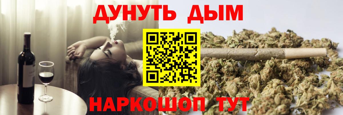 Конопля OG Kush  Вход с VPN  Рославль  Бошки марихуана индика 